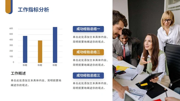 黄蓝实景物流工作年中总结PPT模板