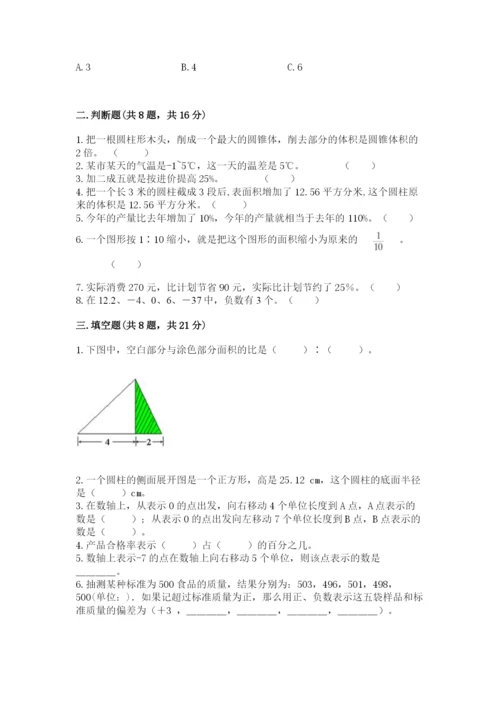 六年级下册数学期末测试卷及参考答案【满分必刷】.docx