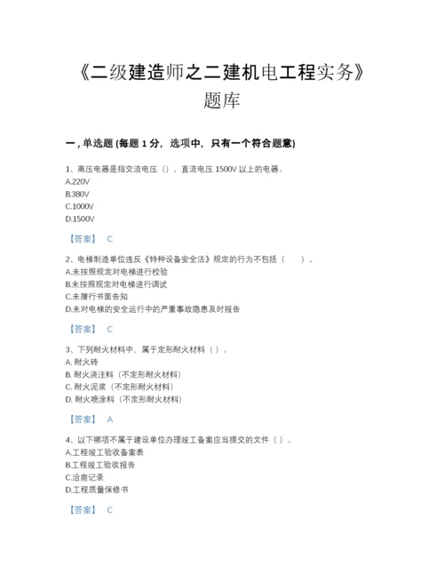 2022年中国二级建造师之二建机电工程实务高分提分题库及下载答案.docx