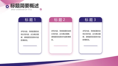 创意大气瑜伽健身运动美体动态PPT