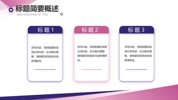 创意大气瑜伽健身运动美体动态PPT