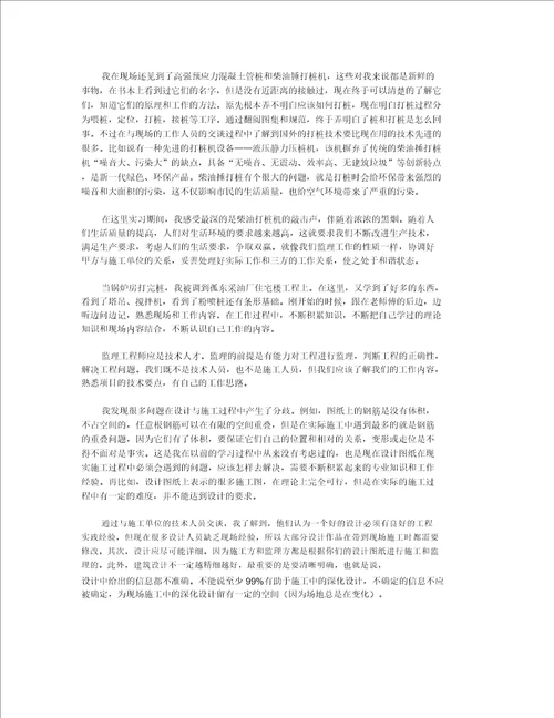 2022年现场监理工程师个人工作总结 专业监理工程师个人工作总结