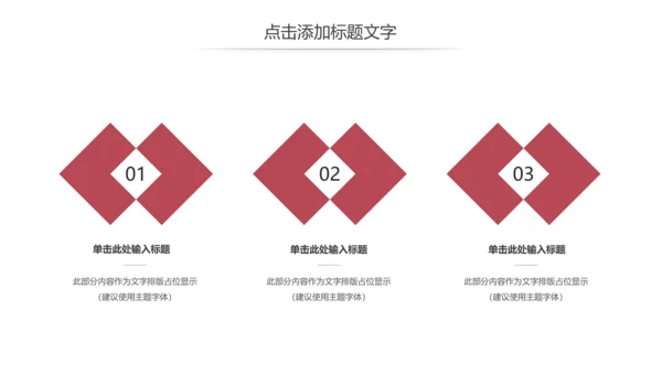 简约爱心医疗护士护理工作报告动态PPT模板