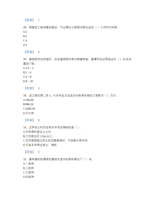 2022年中国施工员之土建施工专业管理实务高分通关试题库及精品答案.docx