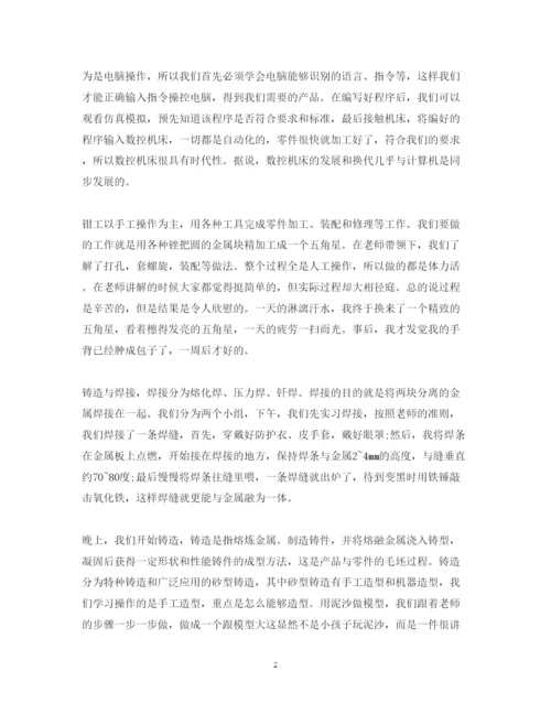 精编关于金工实习心得体会500字范文有哪些.docx