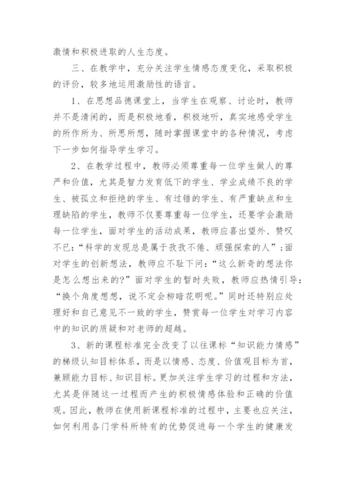 数学新教材新课标培训的心得体会.docx