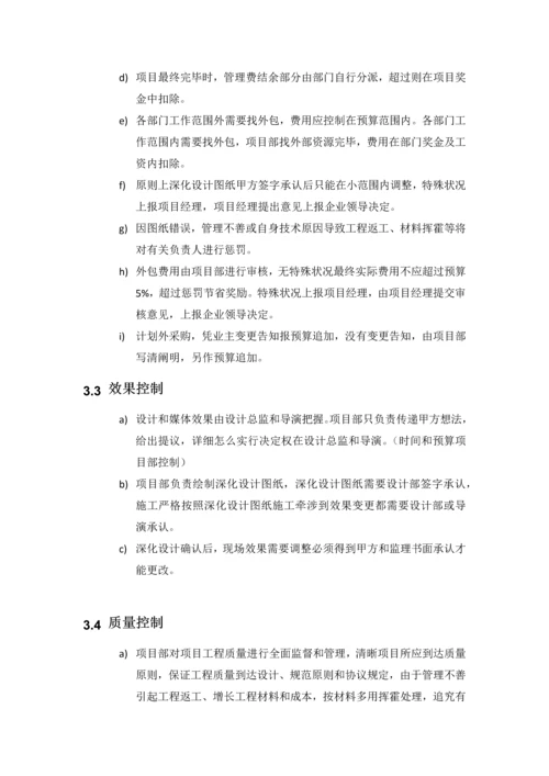 公司项目管理流程和制度.docx