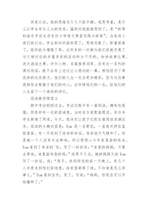 阅读教学随笔_2.docx