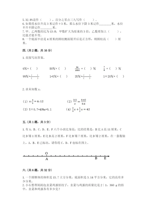 青岛版六年级数学下学期期末测试题精品【夺冠】.docx