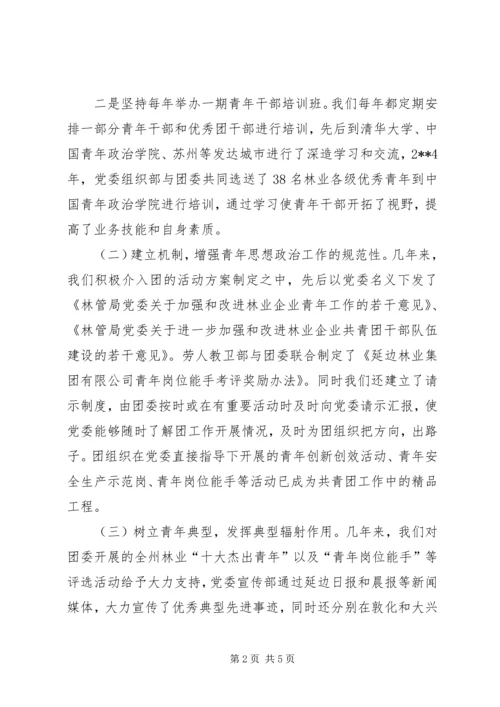 立足创新党建团建交流.docx