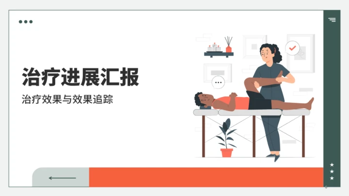 医护工作总结汇报通用PPT