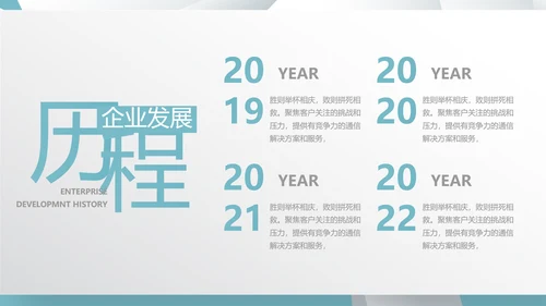 蓝色创意广告公司简介企业宣传动态PPT模板