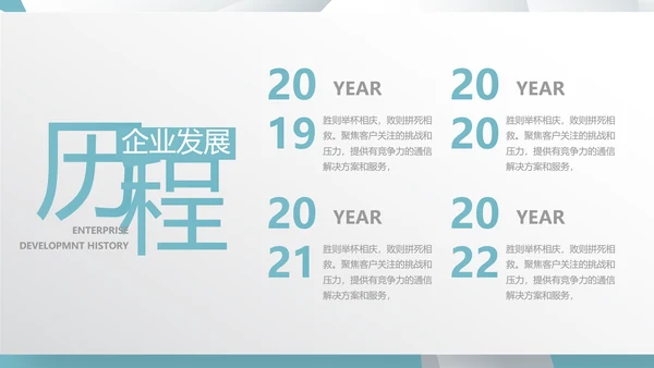 蓝色创意广告公司简介企业宣传动态PPT模板