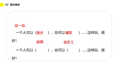 小学一年级语文怎么都快乐PPT教学课件