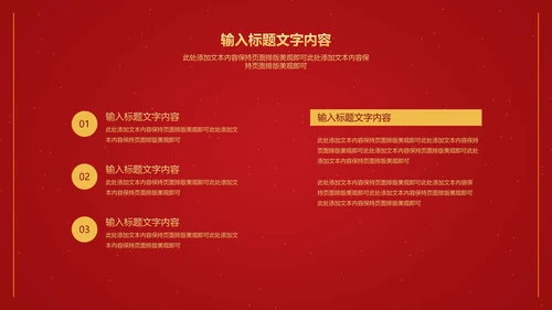 红色中国风卷轴喜庆元旦节日PPT模板