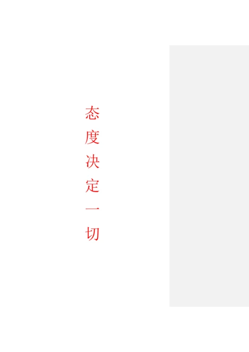 任我行经销商指导标准手册.docx