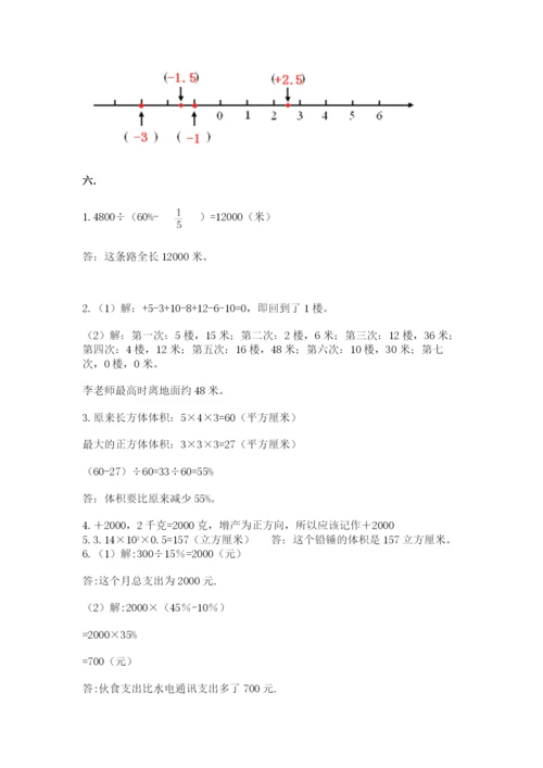 青岛版数学小升初模拟试卷含答案（夺分金卷）.docx