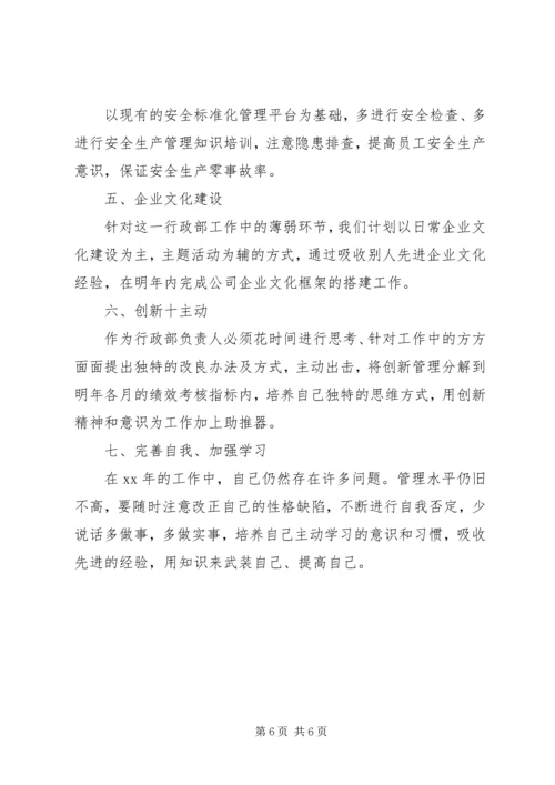 精选新公司销售工作计划.docx