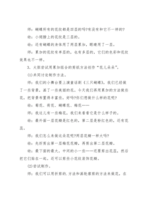 关于美术教案模板5篇.docx