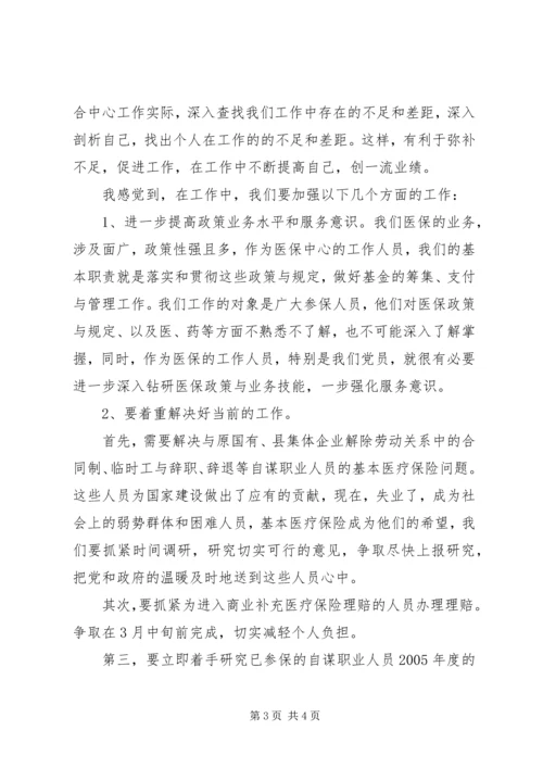 学习先进党员典型事迹心得体会 (2).docx