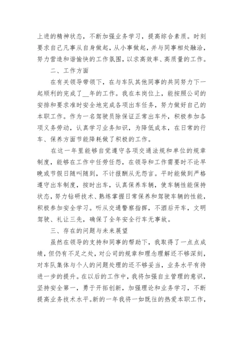 2023车队年终总结范文.docx