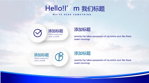 蓝色科技感公安警察工作汇报科技信息化建设动态PPT