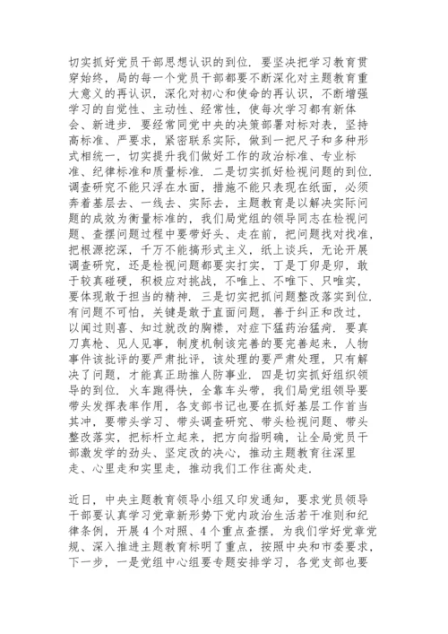 加强政治建设全面从严治党发言稿.docx