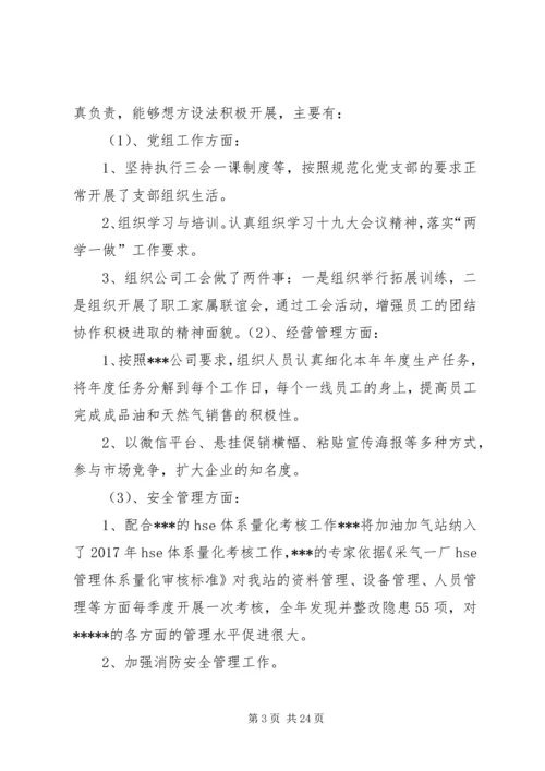 书记党务工作年度总结1.docx