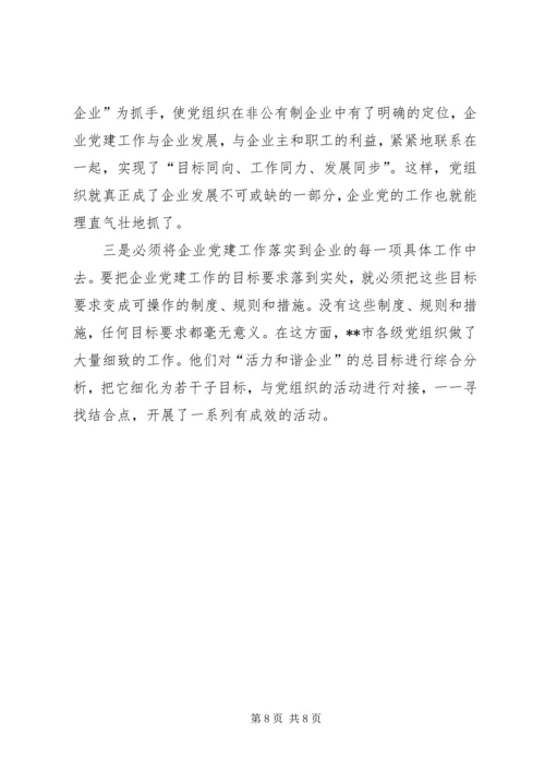 党组织发挥思考.docx