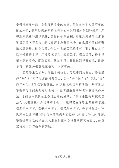 学习《关于党风廉政建设和反腐败斗争论述摘编》心得体会(5).docx