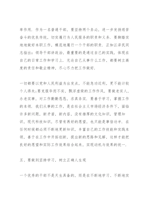 作风建设心得体会三篇.docx