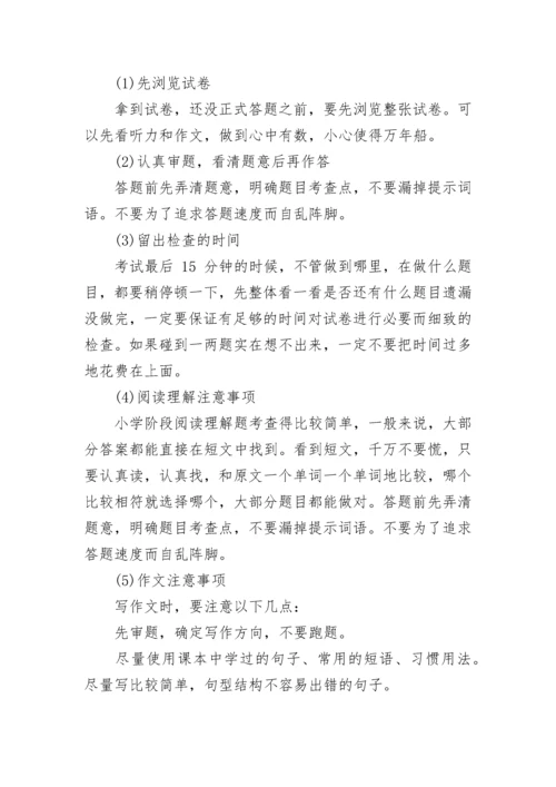 小学英语期末考试质量分析_小学英语教学质量分析.docx