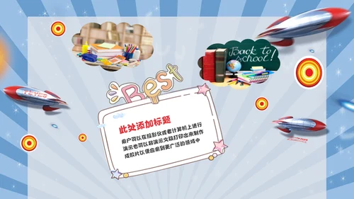 读书分享会通用PPT模板