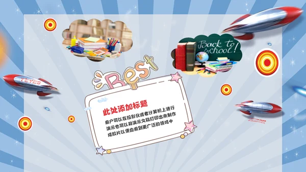 读书分享会通用PPT模板