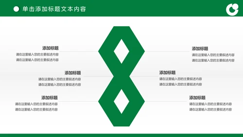 简约商务大气中国人寿保险工作汇报PPT模板