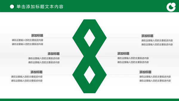 简约商务大气中国人寿保险工作汇报PPT模板