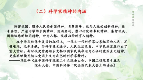 第21课《蝉》课件