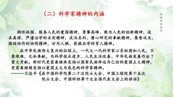 第21课《蝉》课件
