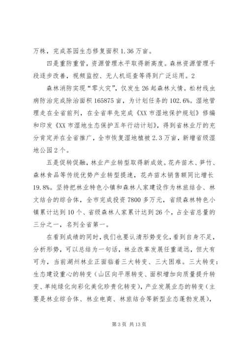 在全初中教学工作会议上的讲话 (3).docx