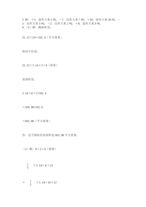 河北省【小升初】2023年小升初数学试卷（培优b卷）.docx