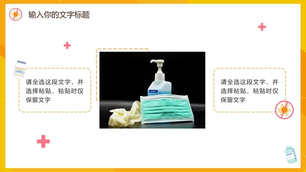 防控疫情工作汇报PPT模板