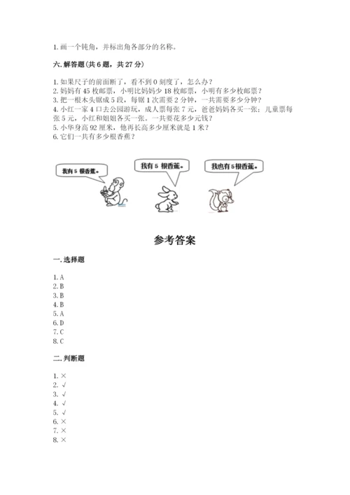 小学数学试卷二年级上册期中测试卷【网校专用】.docx