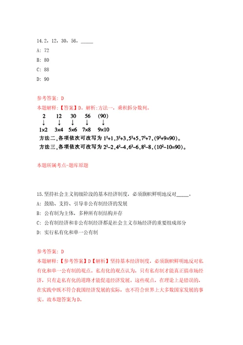 江西抚州东乡区林业局专职护林员招考聘用模拟考核试题卷7