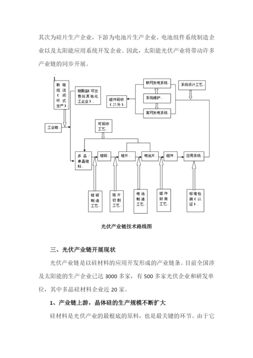 国内外光伏产业发展现状分析及我市发展建议.docx