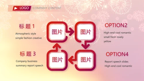 班级迎新晚会开学典礼策划方案动态PPT模板