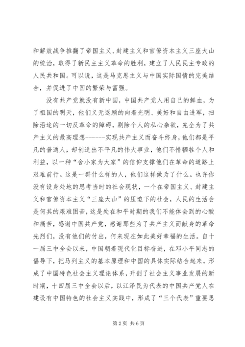 学习党史心得体会_1 (7).docx