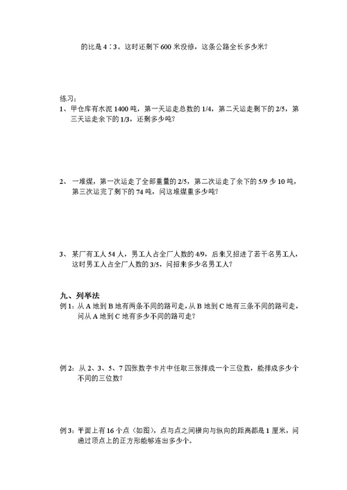 五年级下数学竞赛试题新