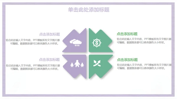 小清新商务工作汇报总结通用PPT模板
