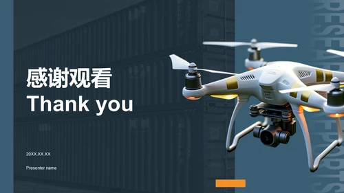 蓝色商务风低空经济市场发展前景PPT模板