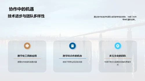 跨部门合作之道